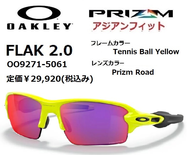 OAKLEY オークリー Flak 2.0 (A) OO9271-5061 アジアンフィット_画像1