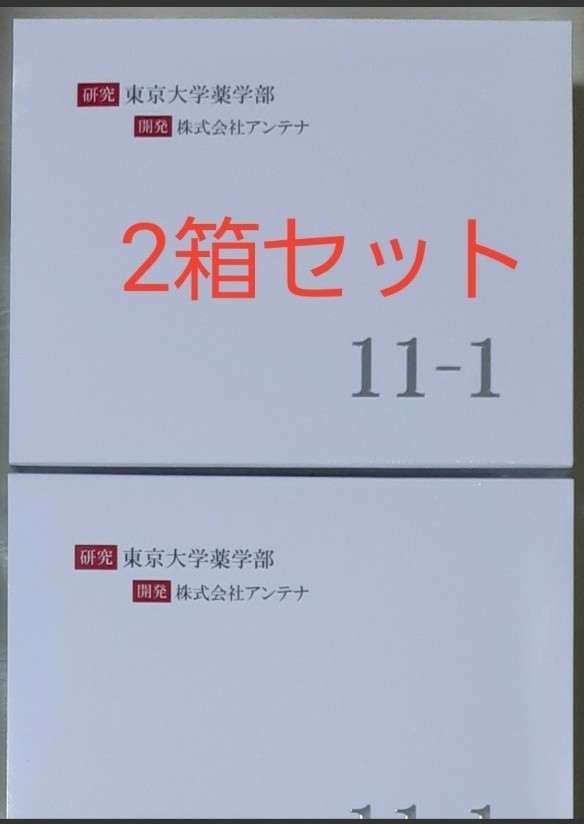 新品 未開封 乳酸菌 いちいちのいち 2箱セット｜フリマ