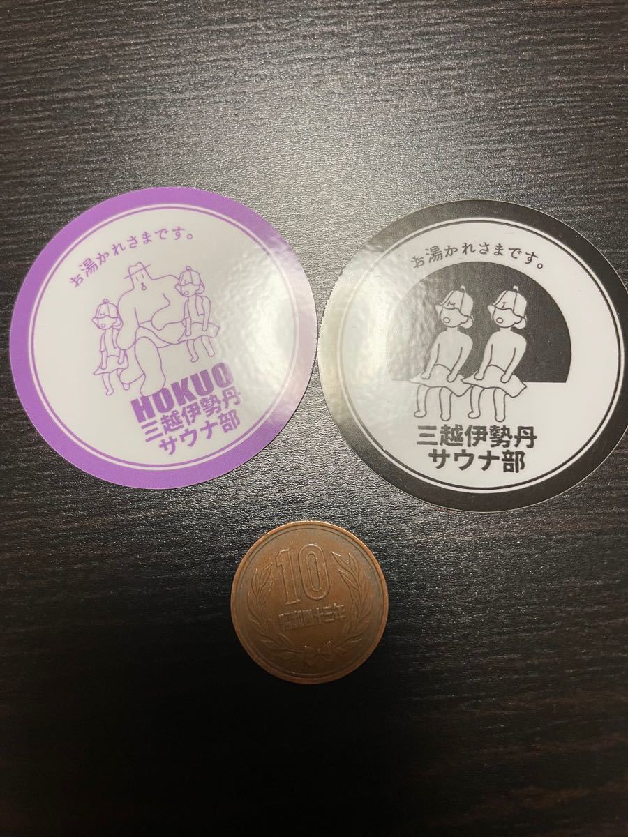 サウナイキタイ】お湯かれさまです ステッカー|Yahoo!フリマ サウナイキタイ】お湯かれさまです ステッカー|Yahoo!フリマ