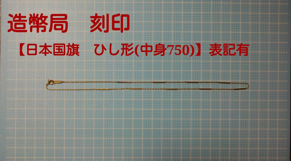 100%安い 18金 【本物】K18金【造幣局刻印入】ゴールドスクリュー
