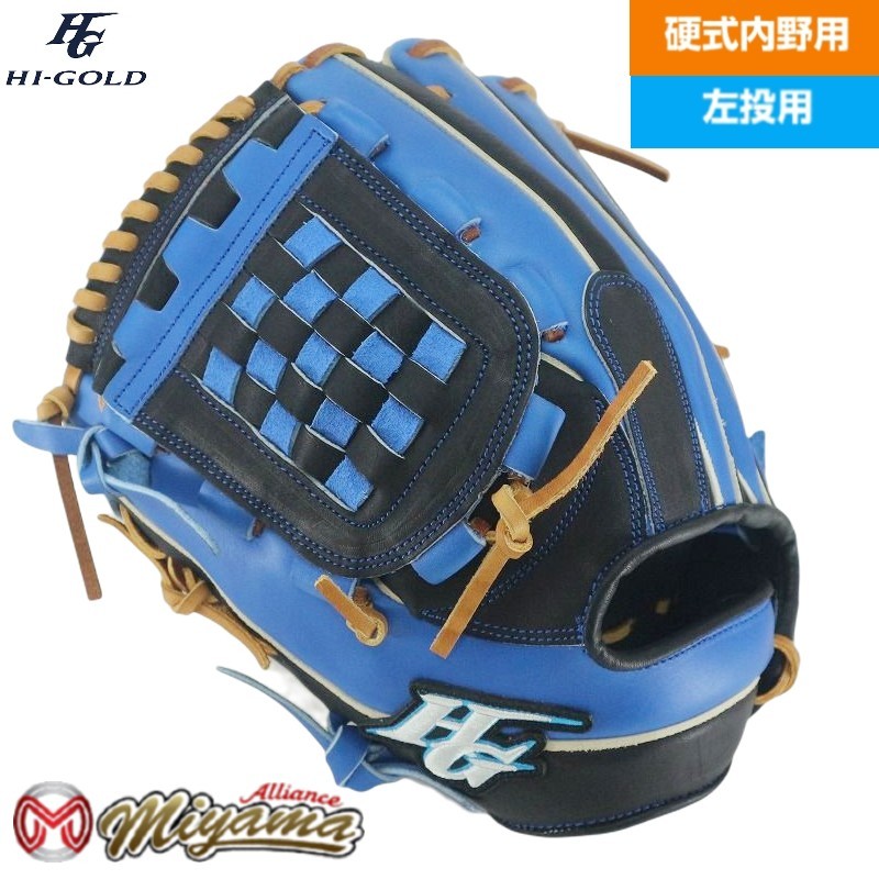 ハイゴールド HIGOLD 119 内野手用 硬式グローブ 内野用 硬式グローブ