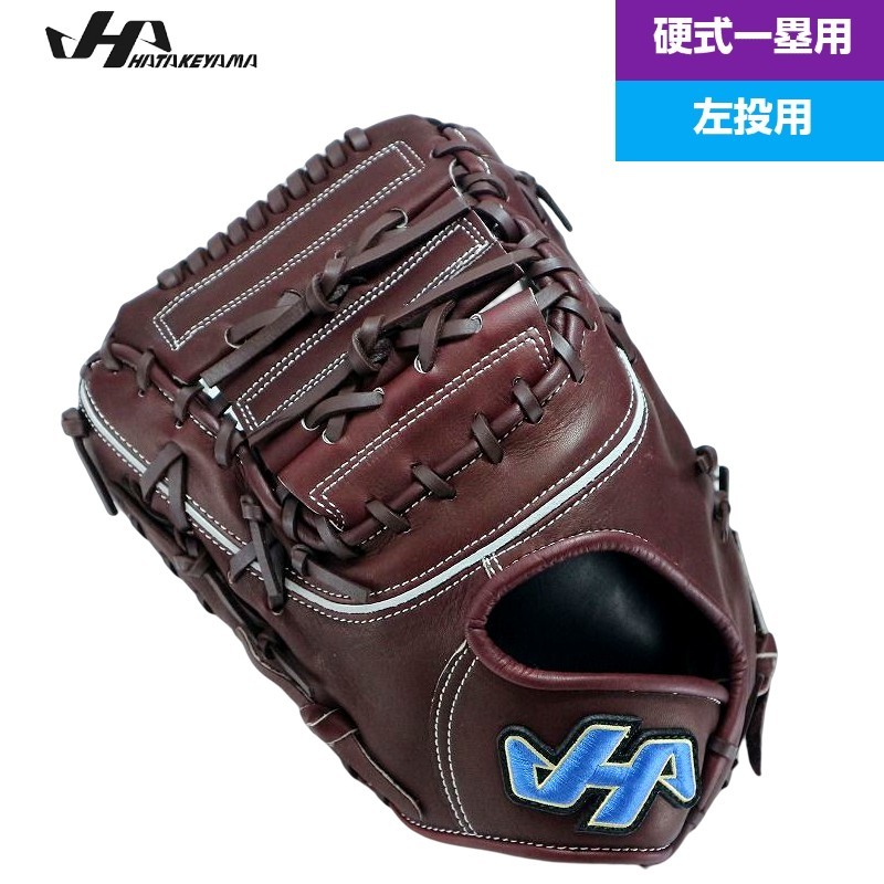 kt247 ハタケヤマ HATAKEYAMA ファーストミット 硬式 硬式ファースト