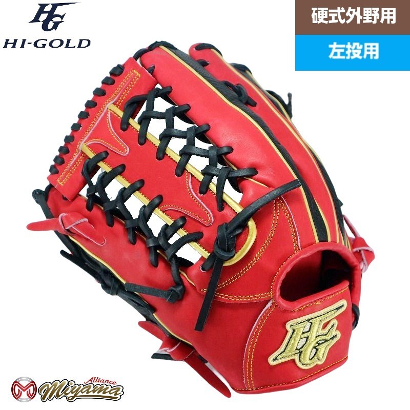 外野 硬式グローブ ハイゴールド HI-GOLD 184 外野手用 硬式グローブ 外野用 硬式グローブ グラブ 左投げ 海外_画像1