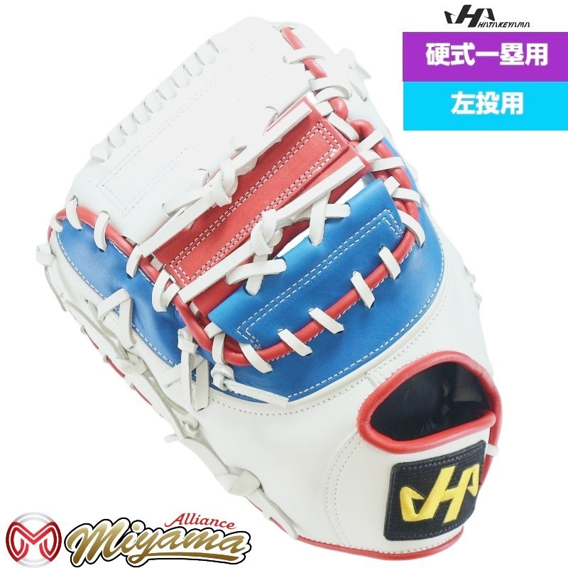 ハタケヤマ HATAKEYAMA 31 ファーストミット 硬式 硬式ファースト