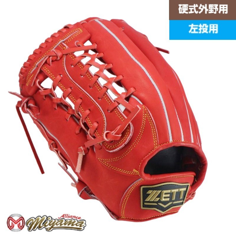 ZETT ゼット 硬式外野用グローブ 硬式野球グラブ 限定カラー 海外 左