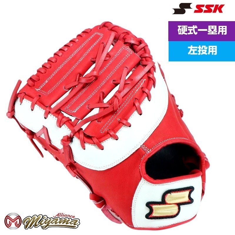 SSK 123 エスエスケイ 硬式 硬式ファーストミット 一塁手用 - www.poke 
