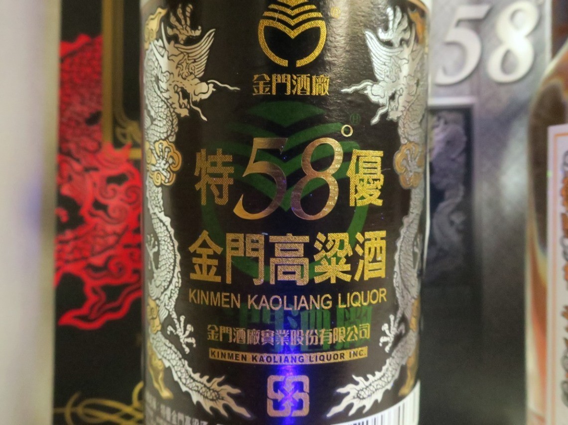 金門高粱酒 黒金龍 58% 600ml 白金龍 38% 300ml|Yahoo!フリマ 金門高粱酒 黒金龍 58% 600ml 白金龍 38% 300ml|Yahoo!フリマ
