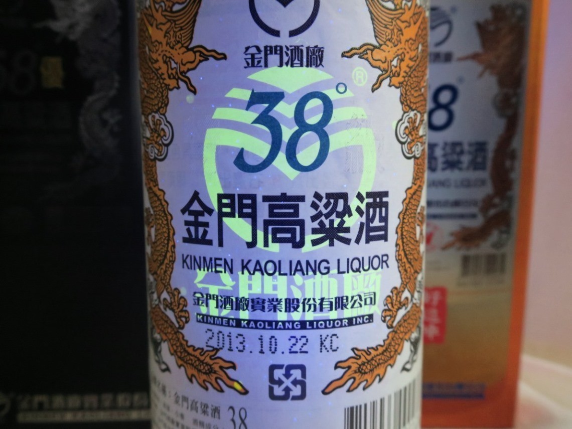 金門高粱酒 黒金龍 58% 600ml 白金龍 38% 300ml|Yahoo!フリマ 金門高粱酒 黒金龍 58% 600ml 白金龍 38% 300ml|Yahoo!フリマ