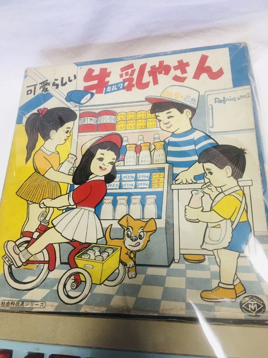 昭和レトロ 当時物 マスダヤ 増田屋 可愛らしい牛乳やさん 昭和レトロ 当時物 マスダヤ 増田屋 可愛らしい牛乳やさん