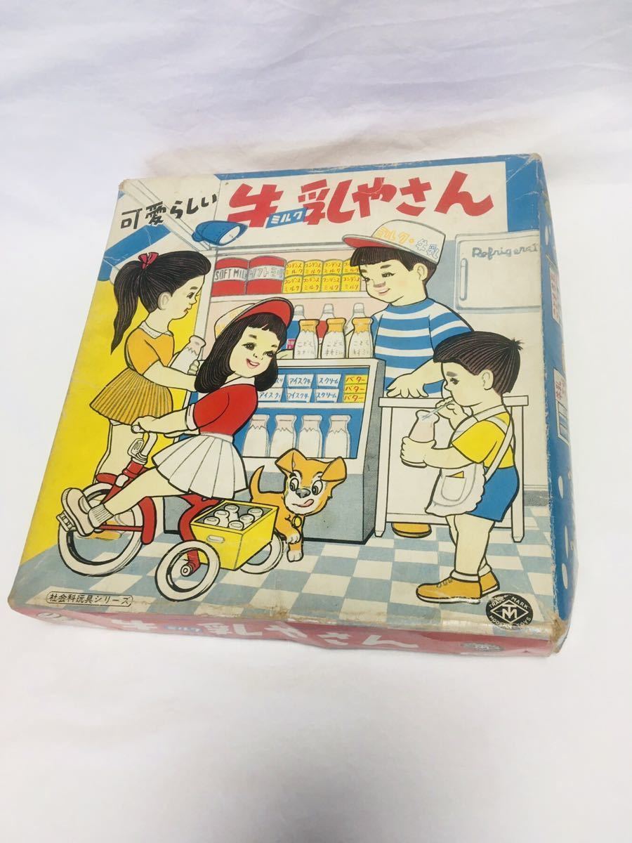 昭和レトロ 当時物 マスダヤ 増田屋 可愛らしい牛乳やさん 昭和レトロ 当時物 マスダヤ 増田屋 可愛らしい牛乳やさん