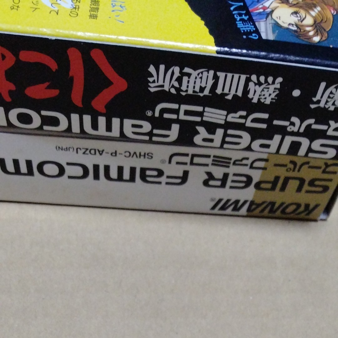 箱説あり　 スーパーファミコン　２本セット