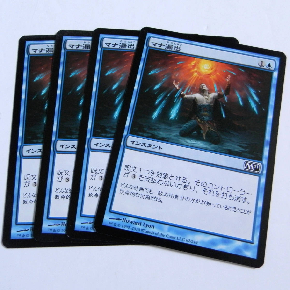 MTG マナ漏出 4枚 トレーディングカードゲーム | kinderwelt-hamburg.de