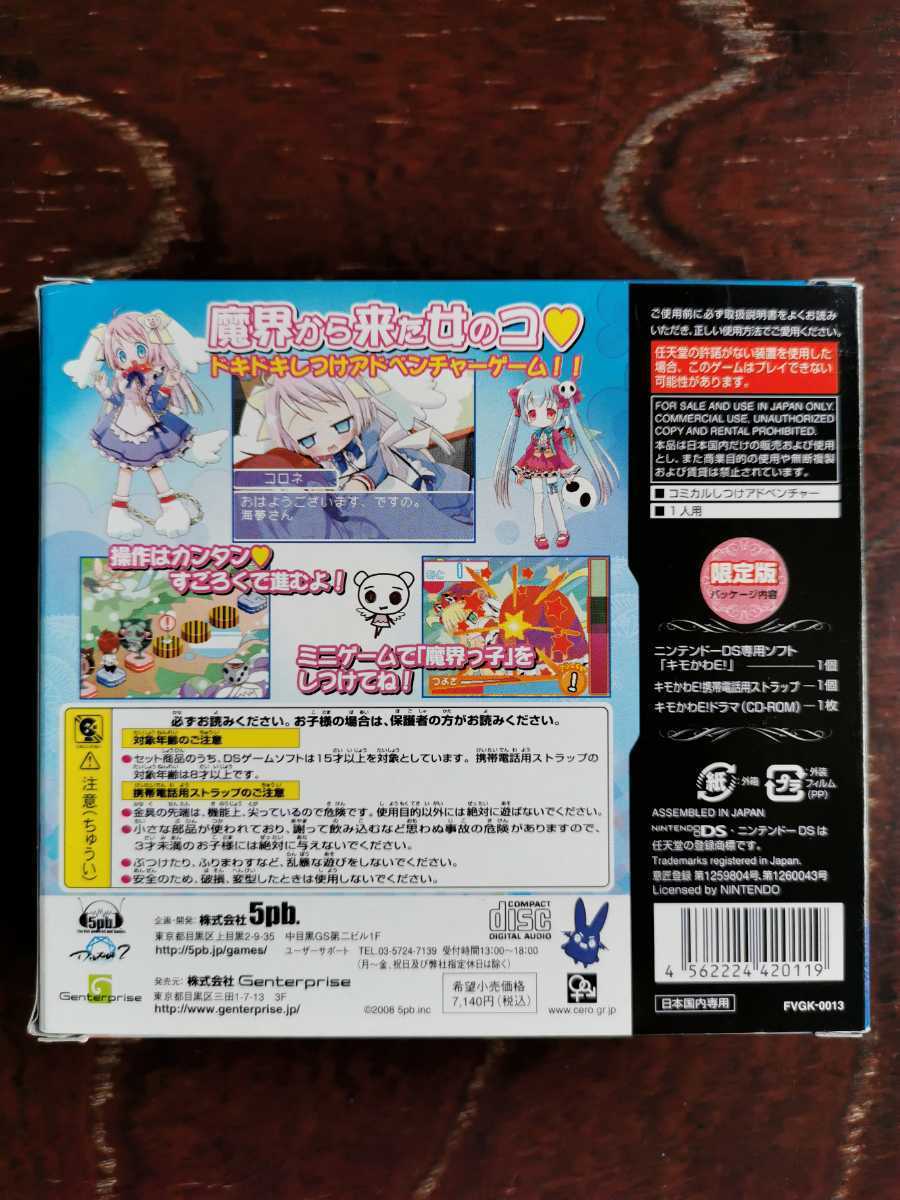 キモかわE! 限定版 ニンテンドーDS用 DSソフト 商品细节 | 雅虎拍卖