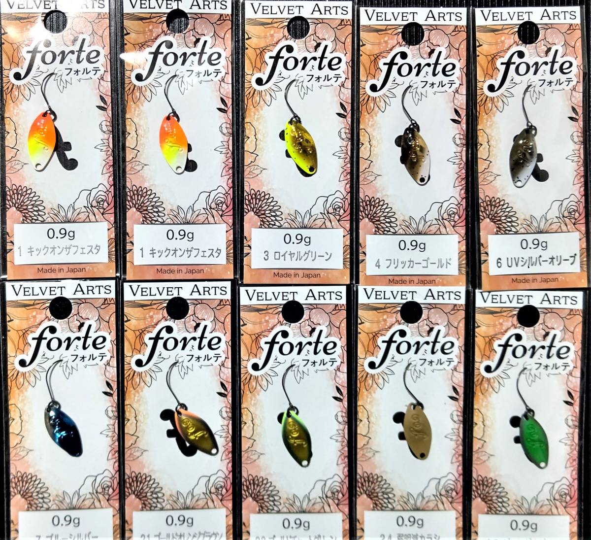 ベルベットアーツ】フォルテ 0.9g 55枚セット-