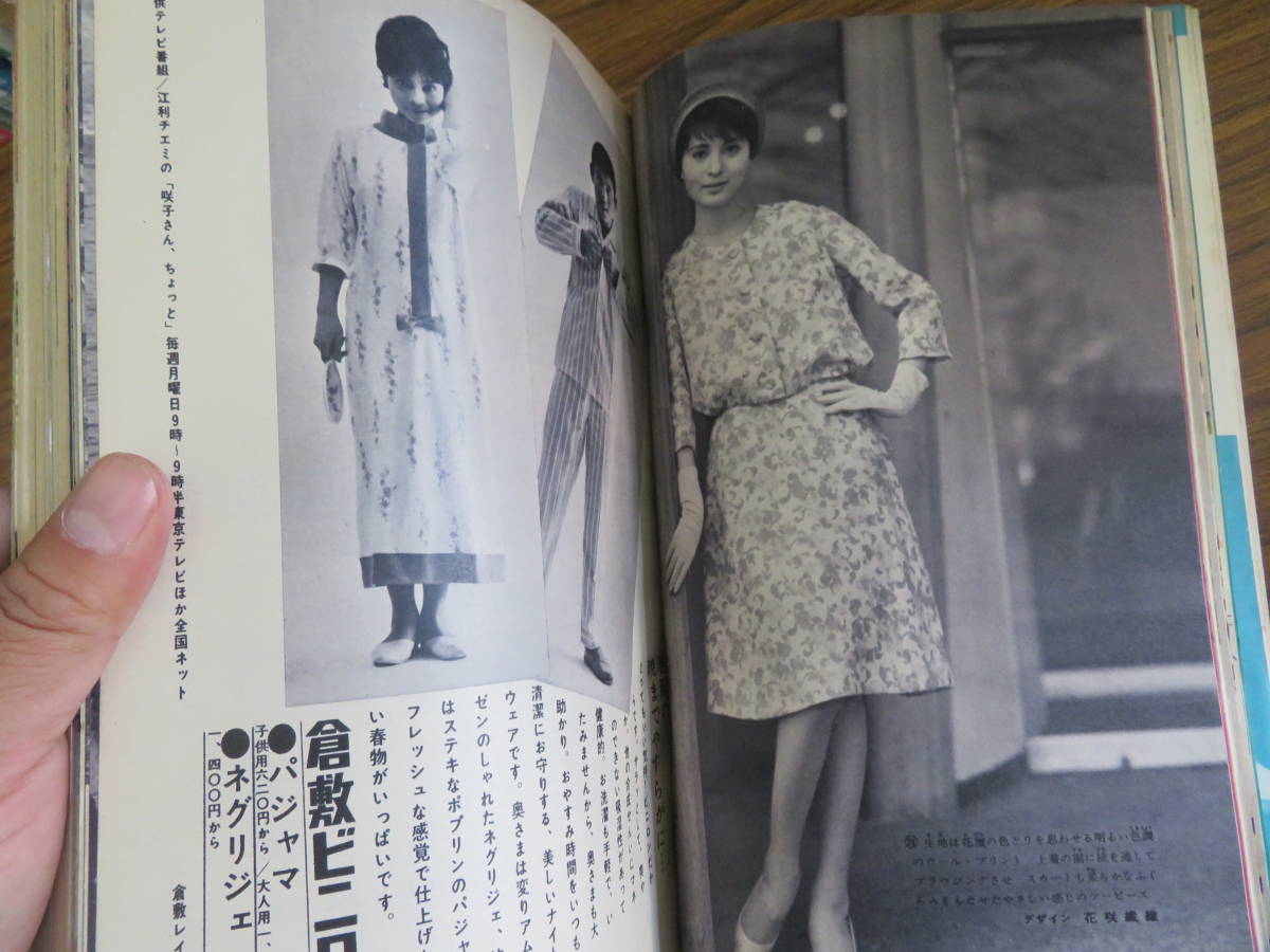  woman club 1962/4. rice field beautiful branch . leak car n.. root beautiful .× Ikeda Yasaburo Showa Retro /P