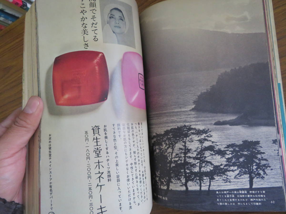  woman club 1962/4. rice field beautiful branch . leak car n.. root beautiful .× Ikeda Yasaburo Showa Retro /P