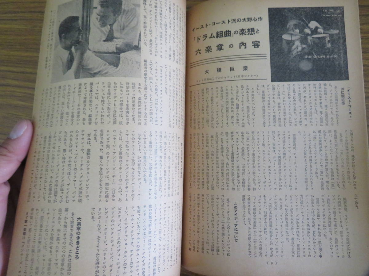 ダンスと音楽　昭和32年1月号　1957年　表紙トミー・ドーシー 昭和レトロ 音楽雑誌/A12_画像5
