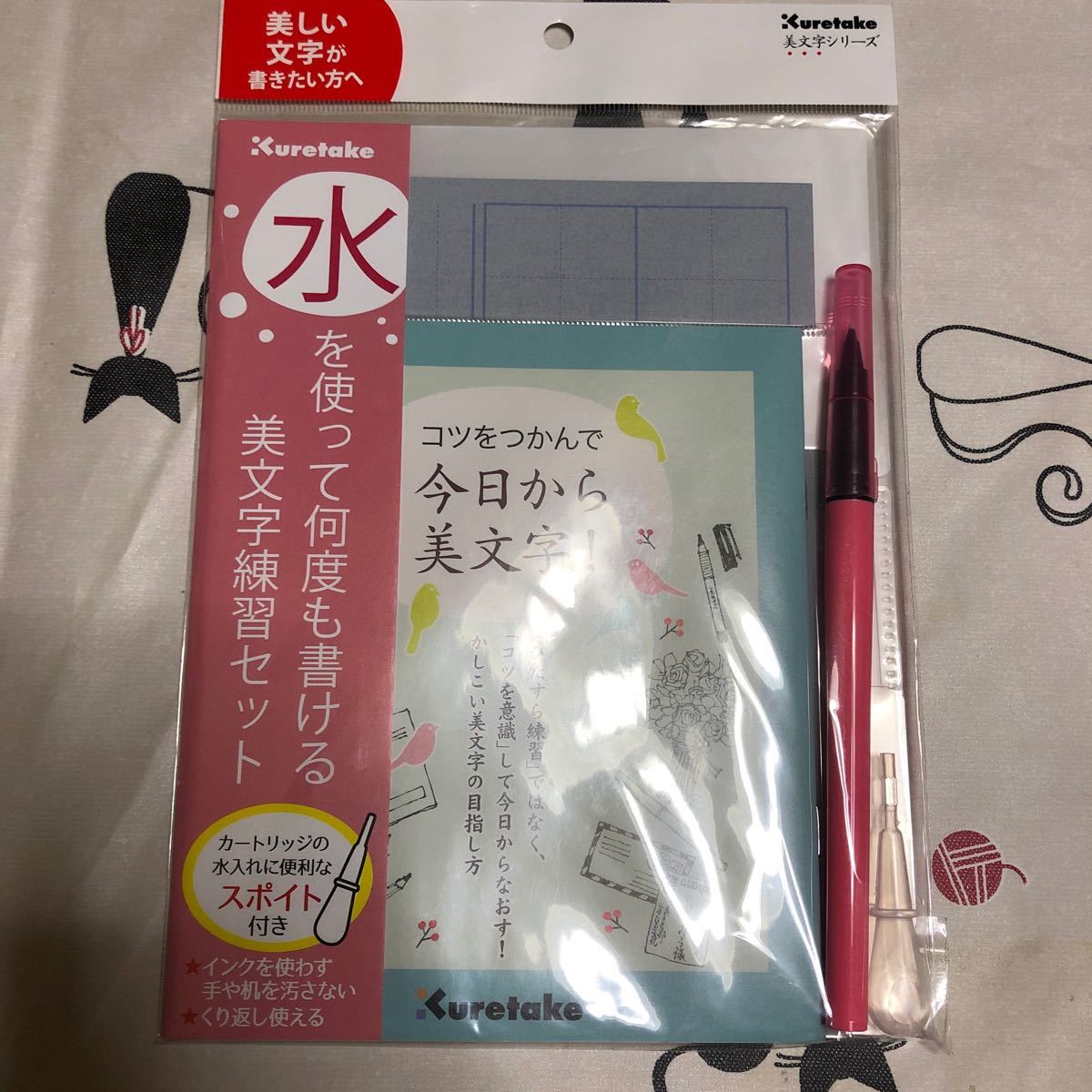 PayPayフリマ｜呉竹 書道セット水書き 硬筆 水を使って 何度も書ける 美文字 練習セット DAW100-7