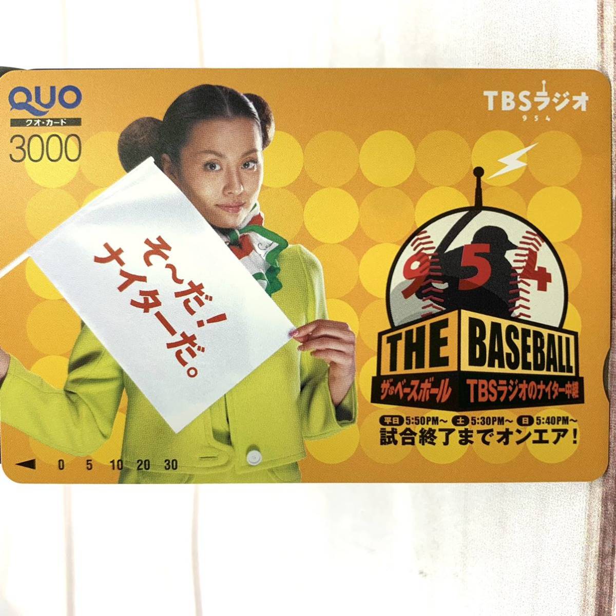 ★E3461★ 米倉涼子 ザ・ベースボール TBSラジオのナイター中継 QUOカード 3000円 未使用 クオカード