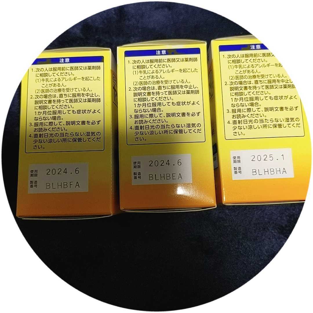 『ヤクルトBL整腸薬』36包入×4箱セット