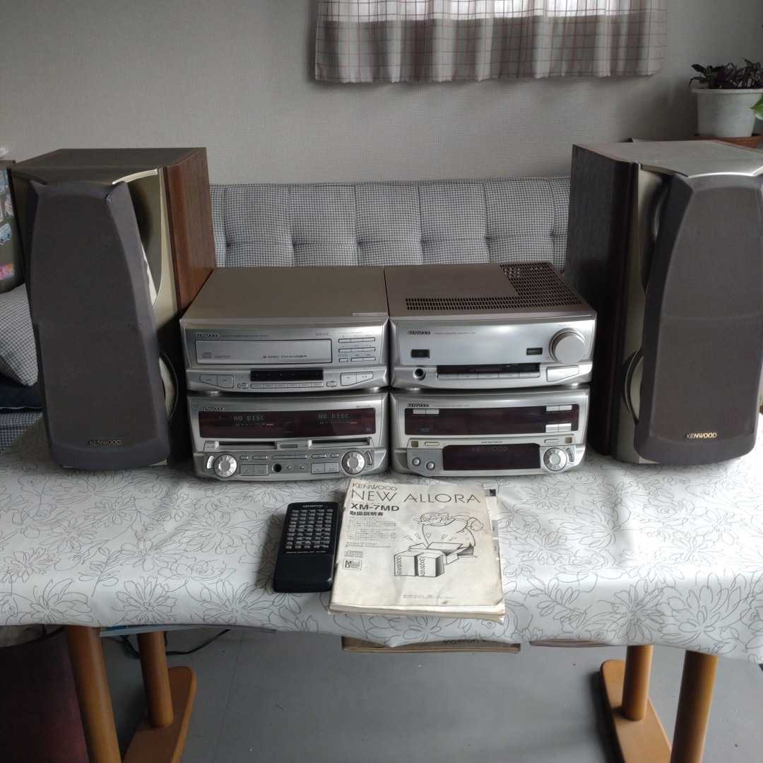 Yahoo!オークション - KENWOOD NEW ALLORA XM-7MD リモコン付 取 Yahoo!オークション - KENWOOD NEW ALLORA XM-7MD リモコン付 取