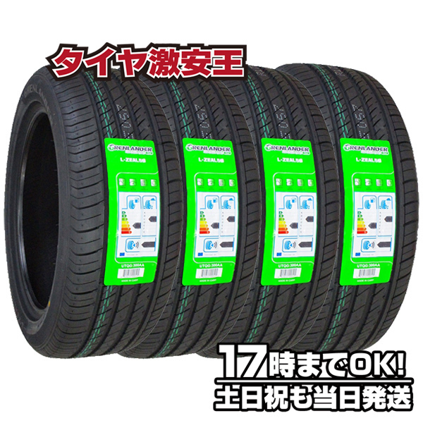4本セット 255/30R22 新品サマータイヤ GRENLANDER L-ZEAL56 255/30/22