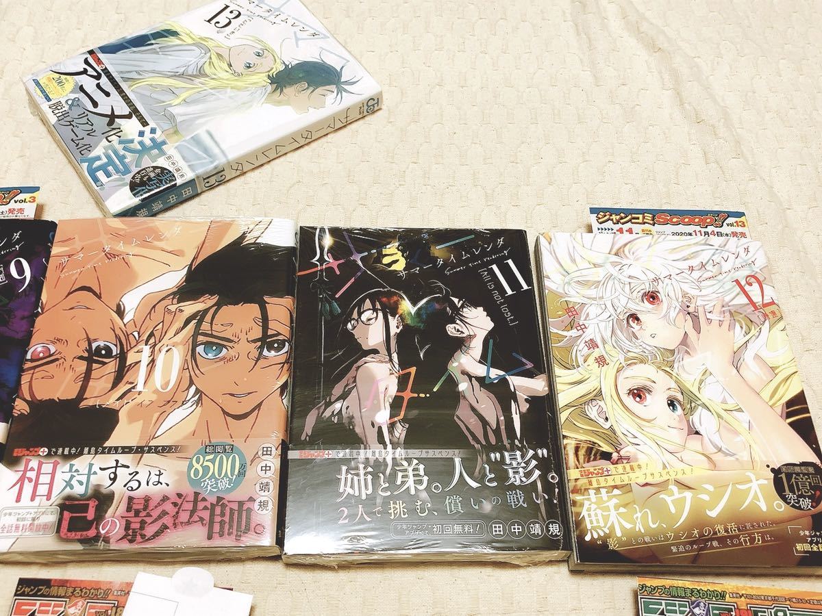 サマータイムレンダ 1〜13巻 セット 完結 全初版 帯付 アニメ化 サマータイムレンダ 1〜13巻 セット 完結 全初版 帯付 アニメ化