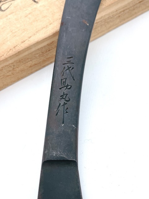 三代助丸 切り出し小刀「鯉」桐箱付き - 通販 - tiensabondance.com