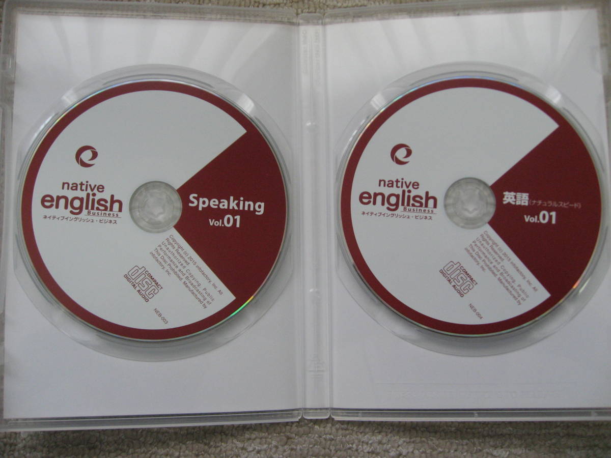 【即決・CD２枚セット・中古美品】英語と日本語の交互繰り返し発音にて native english business speaking & 英語（ナチュラルスピード） _画像2