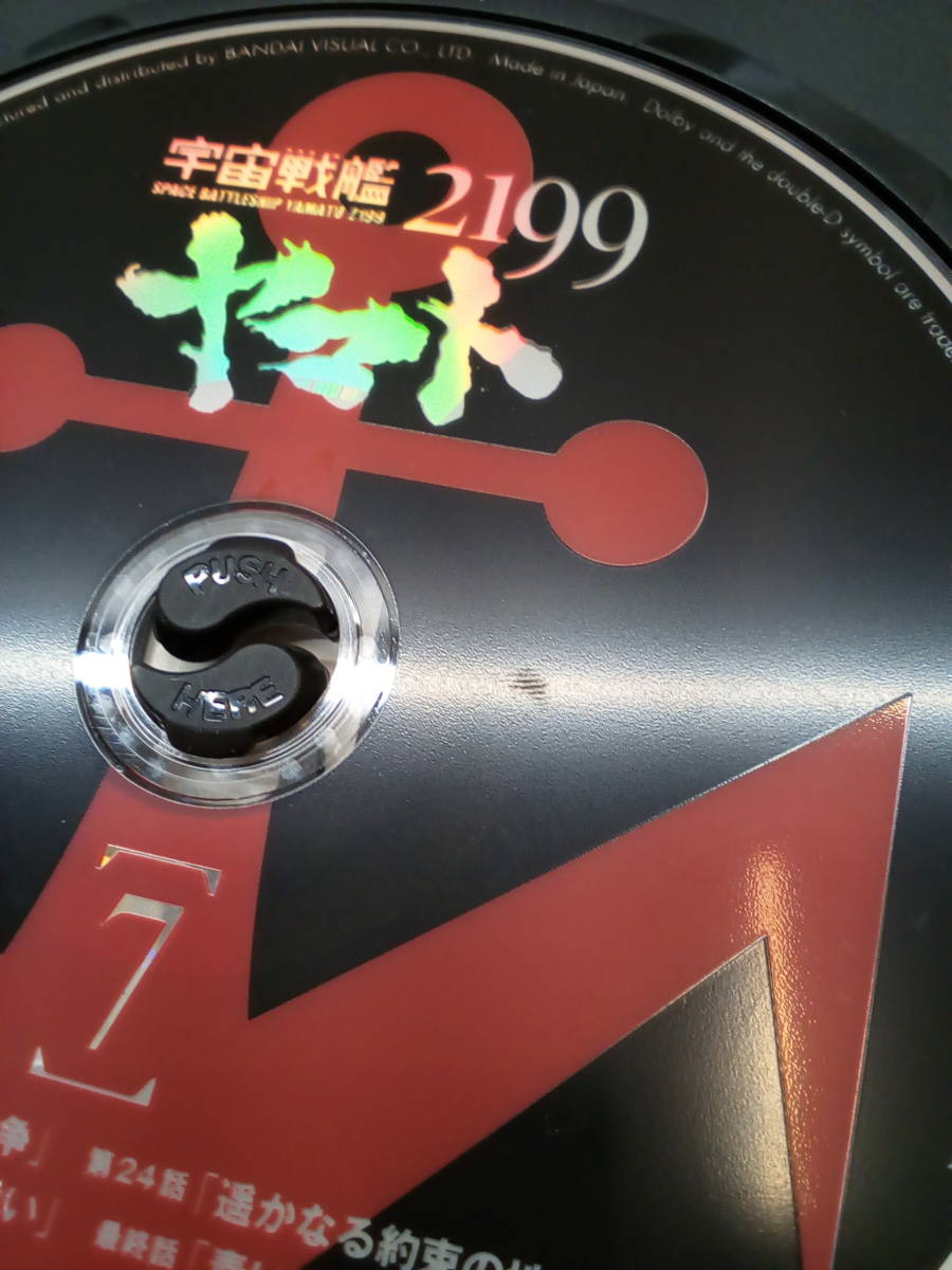 18-KV689-80: 宇宙戦艦ヤマト 2199 1～7巻セット DVD BOX付 再生確認済 - 9