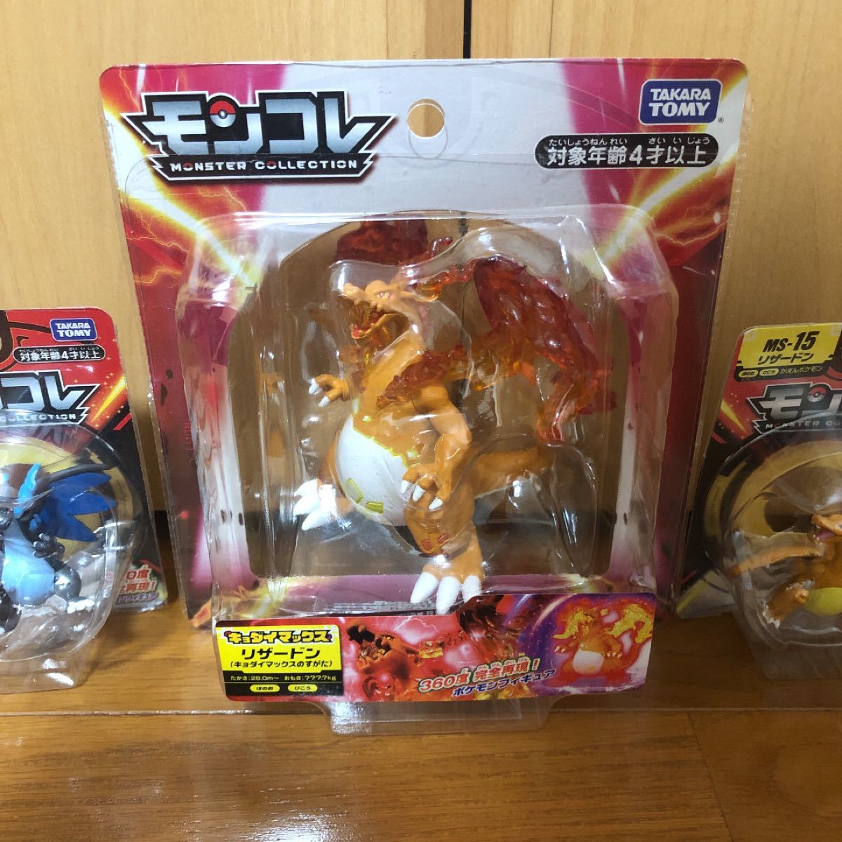 新品未開封】ポケモン モンコレ メガリザードン リザードン キョ 新品未開封】ポケモン モンコレ メガリザードン リザードン キョ