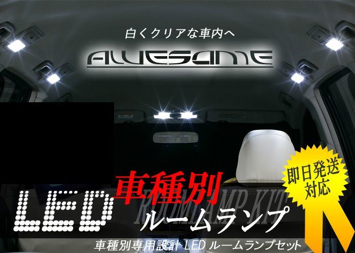 レクサス RX350 GGL15W用 LEDルームランプ12点セット