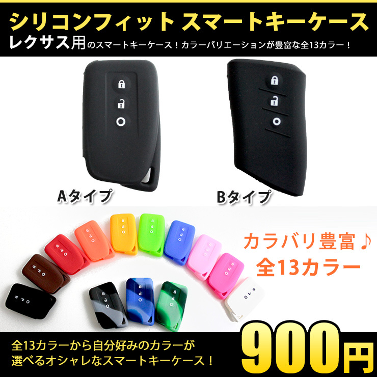 レクサスB シリコン スマートキーカバー 【オレンジ】 LC レクサスLC_画像1