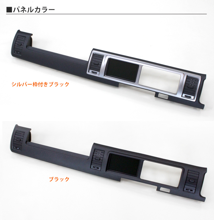 200系ハイエース ワイド 7インチモニター付 ダブルモニターキット(4型