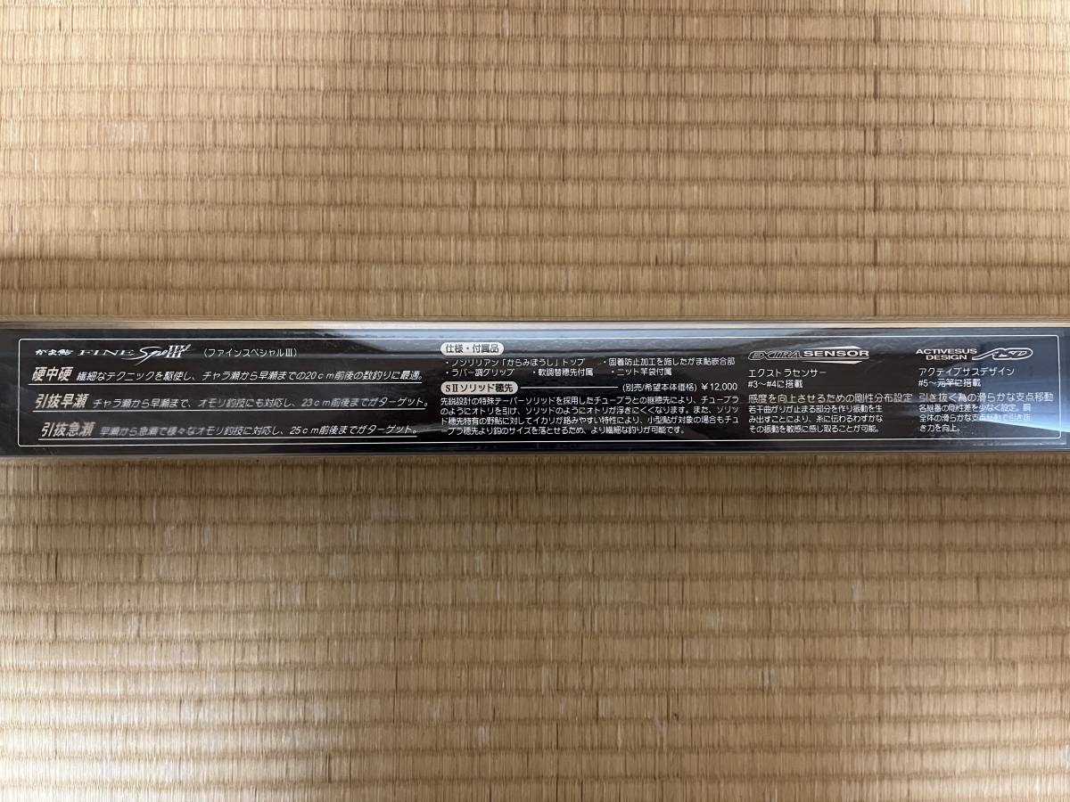 がまかつ 鮎竿 ファインスペシャルIII引抜早瀬90 【ジャンク扱品】 がまかつ 鮎竿 ファインスペシャルIII引抜早瀬90 【ジャンク扱品】