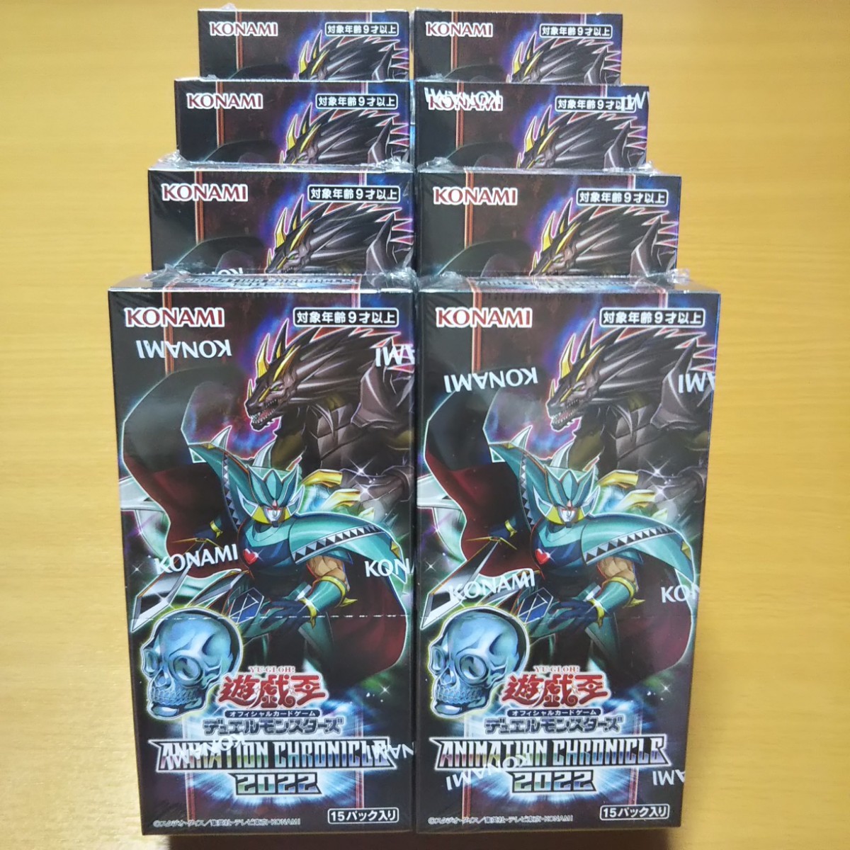 新品未開封 8BOX 遊戯王 アニメーションクロニクル2022 シュリンクあり