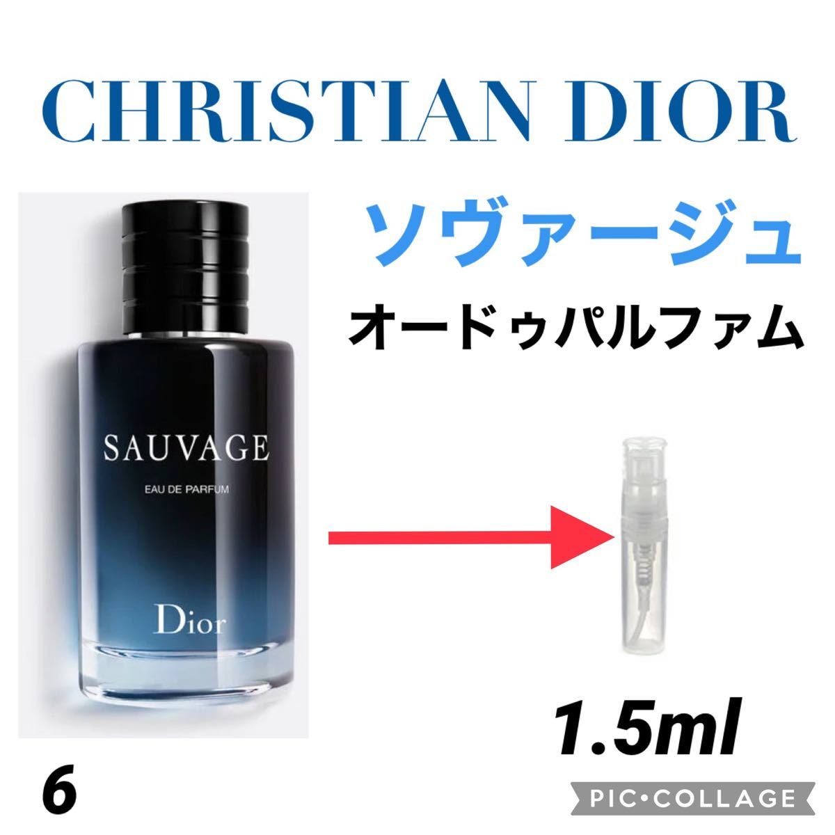 新作製品、世界最高品質人気! ディオール ソバージュ EDT 1.5ml Dior SAUVAGE 香水 