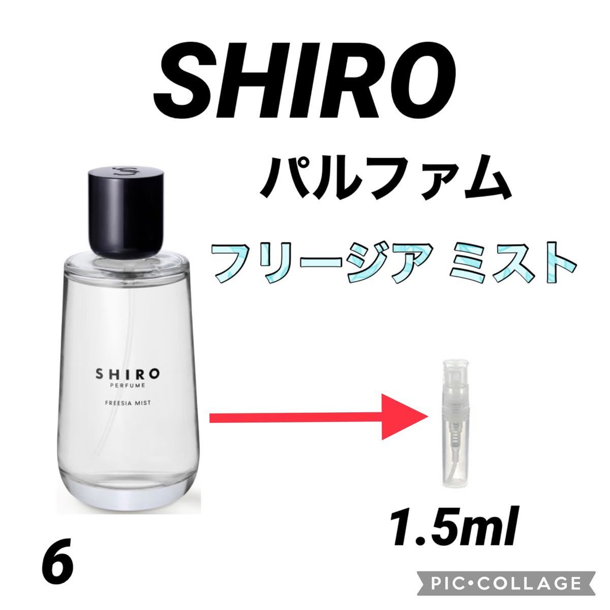 信憑 SHIRO シロ スプリングレター 香水1.5ml パルファム photo