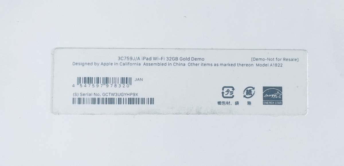 箱 と 付属品 のみ iPad 5 iPad 第5世代 箱 〈 充電器 ACアダプター Lightning ケーブル 付属 IPAD apple  タブレット H1