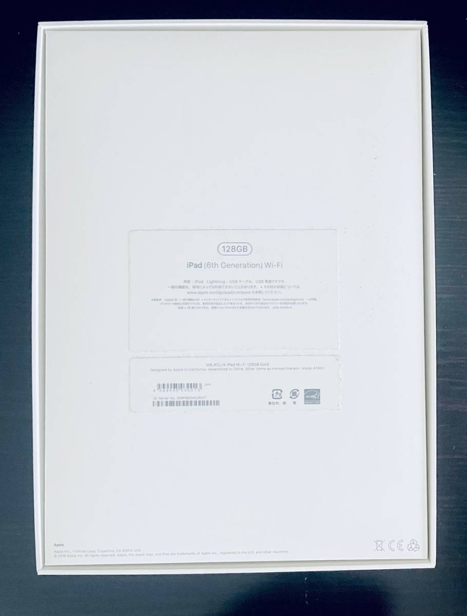 ※箱 と 付属品 のみ iPad 6 iPad 第6世代 箱 〈 ※ 充電器 ACアダプター Lightning ケーブル 付属 IPAD apple タブレット H3