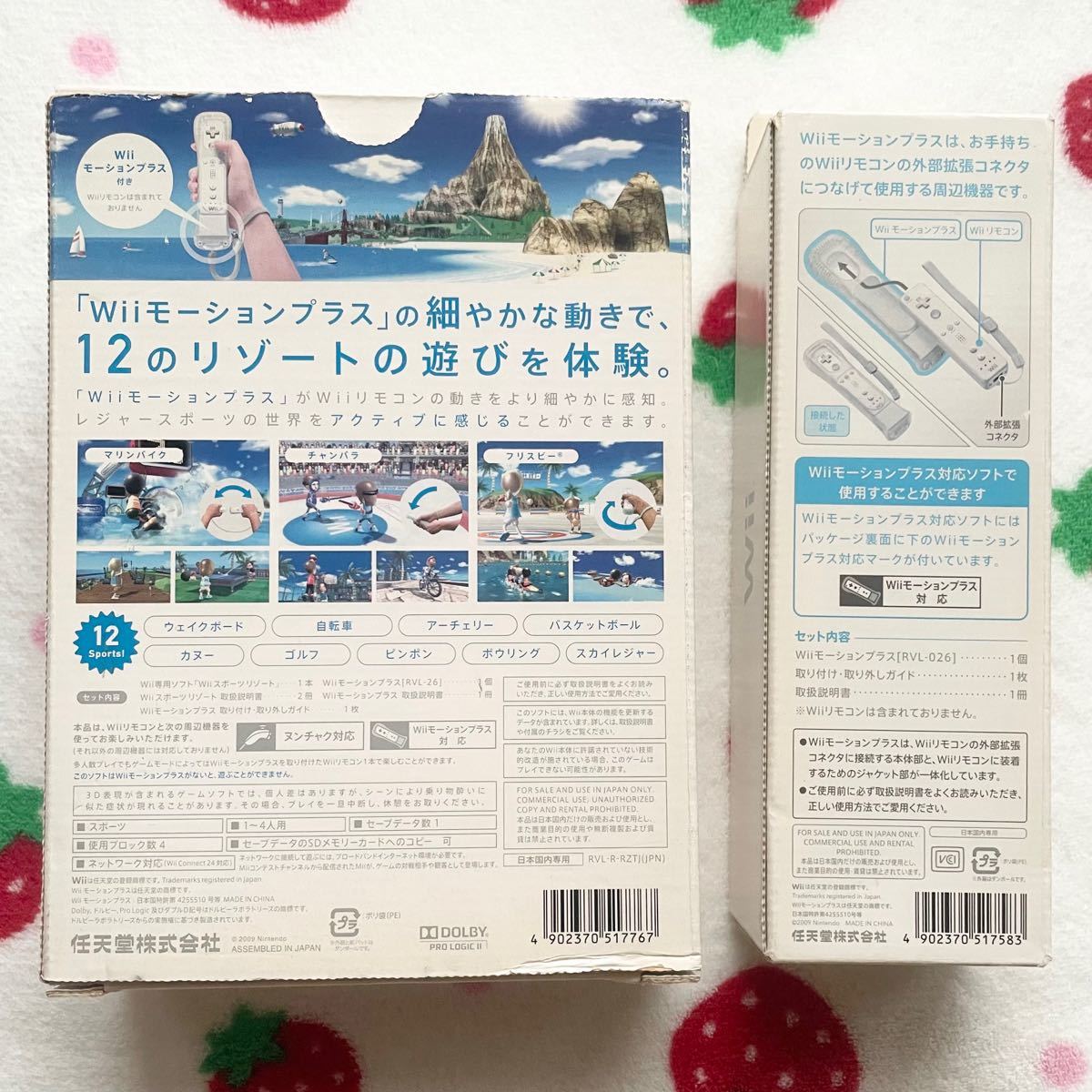 Wiiスポーツリゾート［Wiiモーションプラス2個付き］