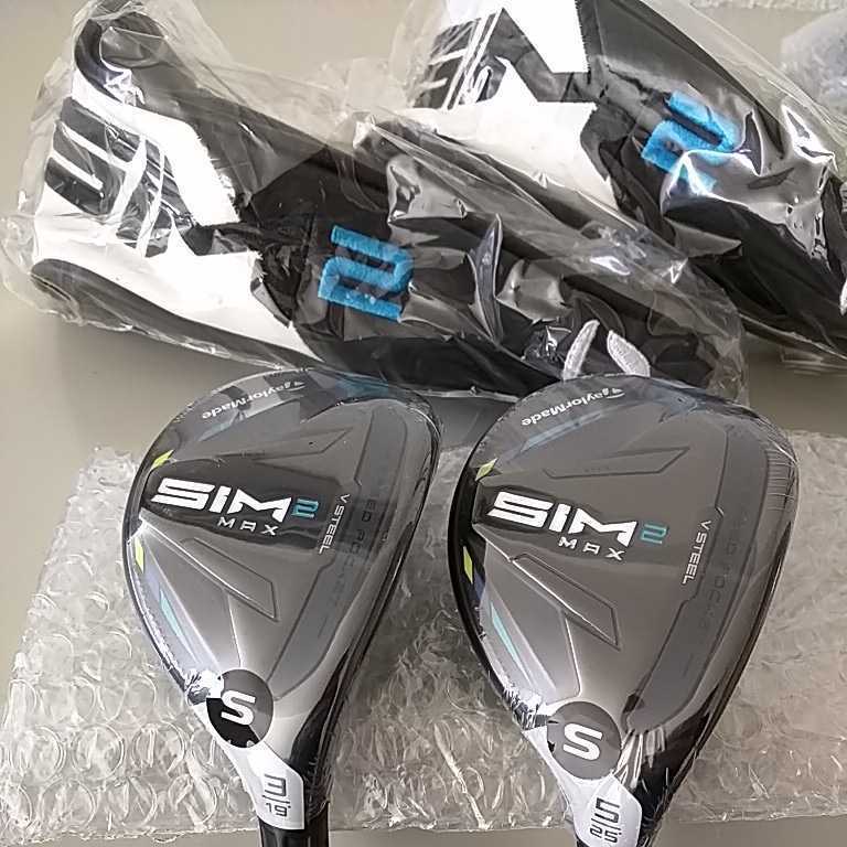 3、5番S 2本セット シム2マックス ユーティリティ SIM2MAX
