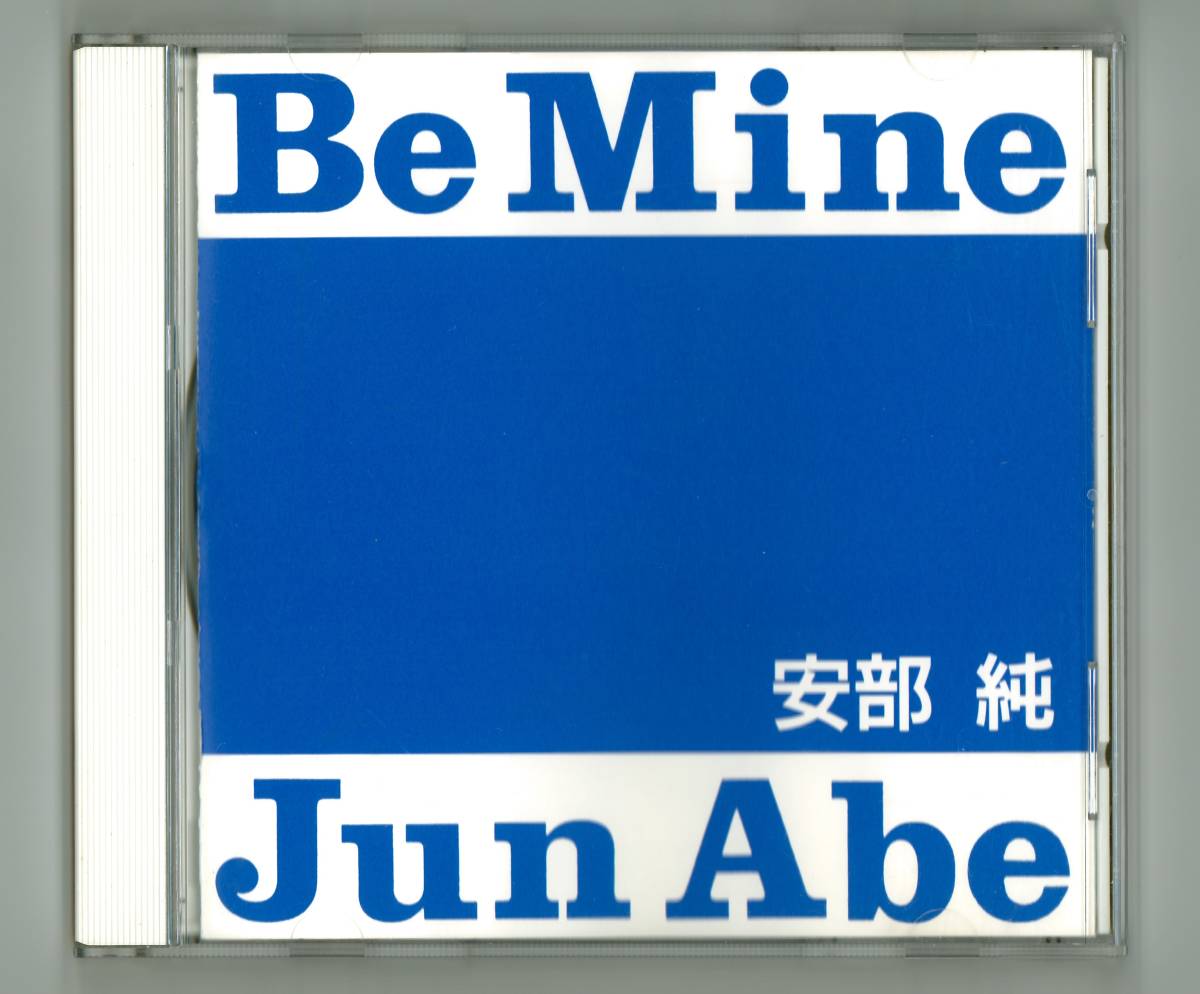 Jun Abe 安部純 - エターナル・カラーズ + ビー・マイン 2枚セット www