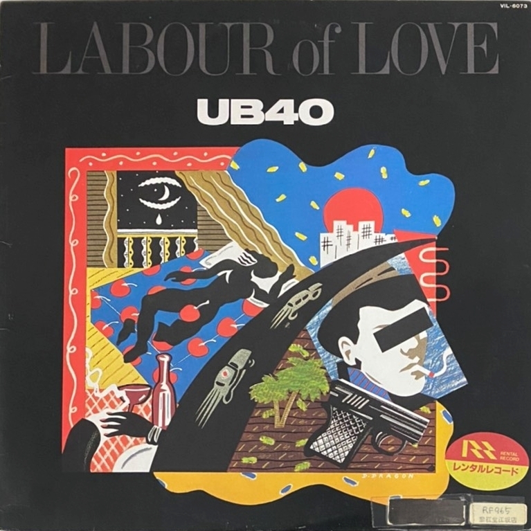 ♪試聴♪UB40 / Labour Of Love_画像1