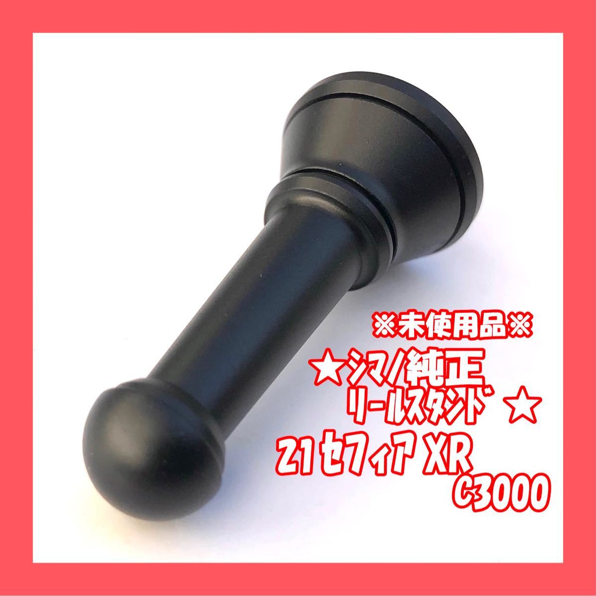 交換無料! セフィアXR リールガード 未使用新品 sipp.dilmil-semarang