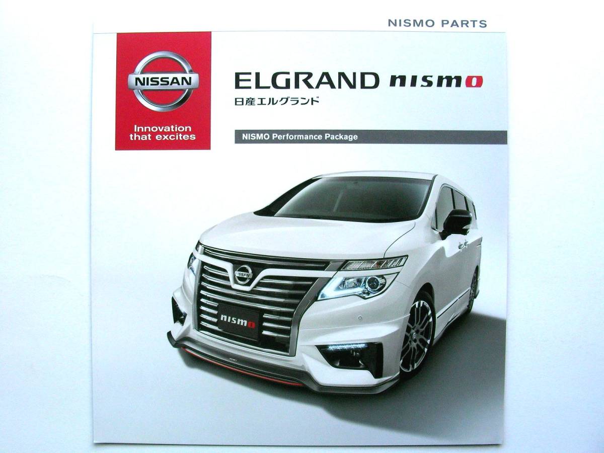 [Каталог] 2840 = Nissan Elgrand Nismo Parts Package ★ Ноябрь 2017 г. ★ Elgrando Nismo Parts