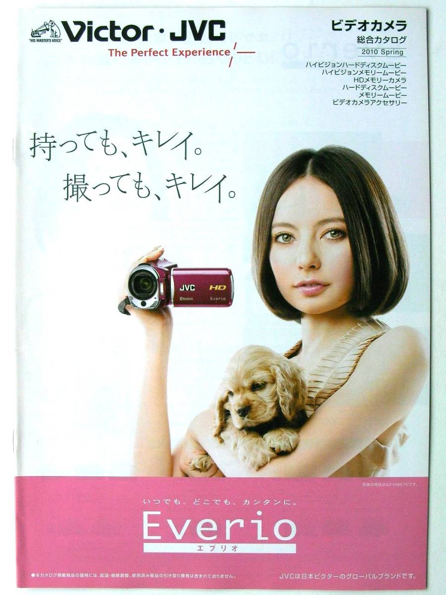 [ catalog only ]3525*Victor*JVC Victor video camera general catalogue cover be key 2010 year 3 month version *GZ-HD620 GZ-X900 other 