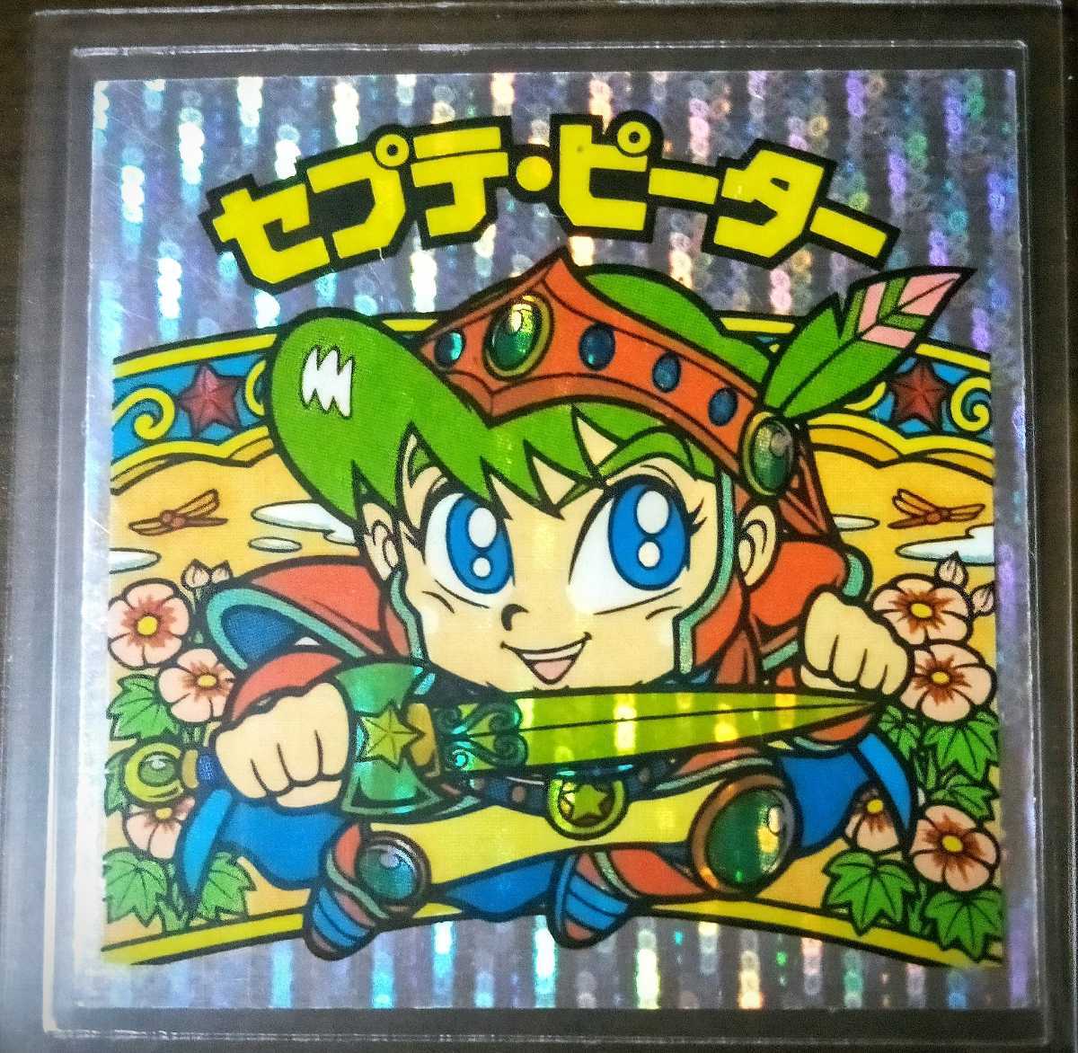 旧ビックリマン 26弾ヘッド セプテ・ピーター 縦流れ www.bia-niger.com