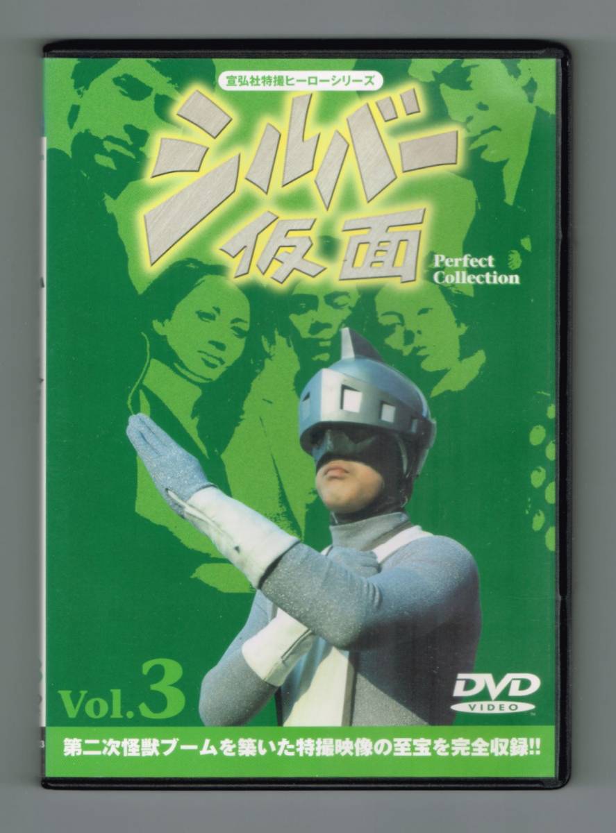 * condition bad [ used DVD] [ silver mask Vol.3][ silver mask Vol.4ja Ian to compilation ]|.. company special effects hero series 