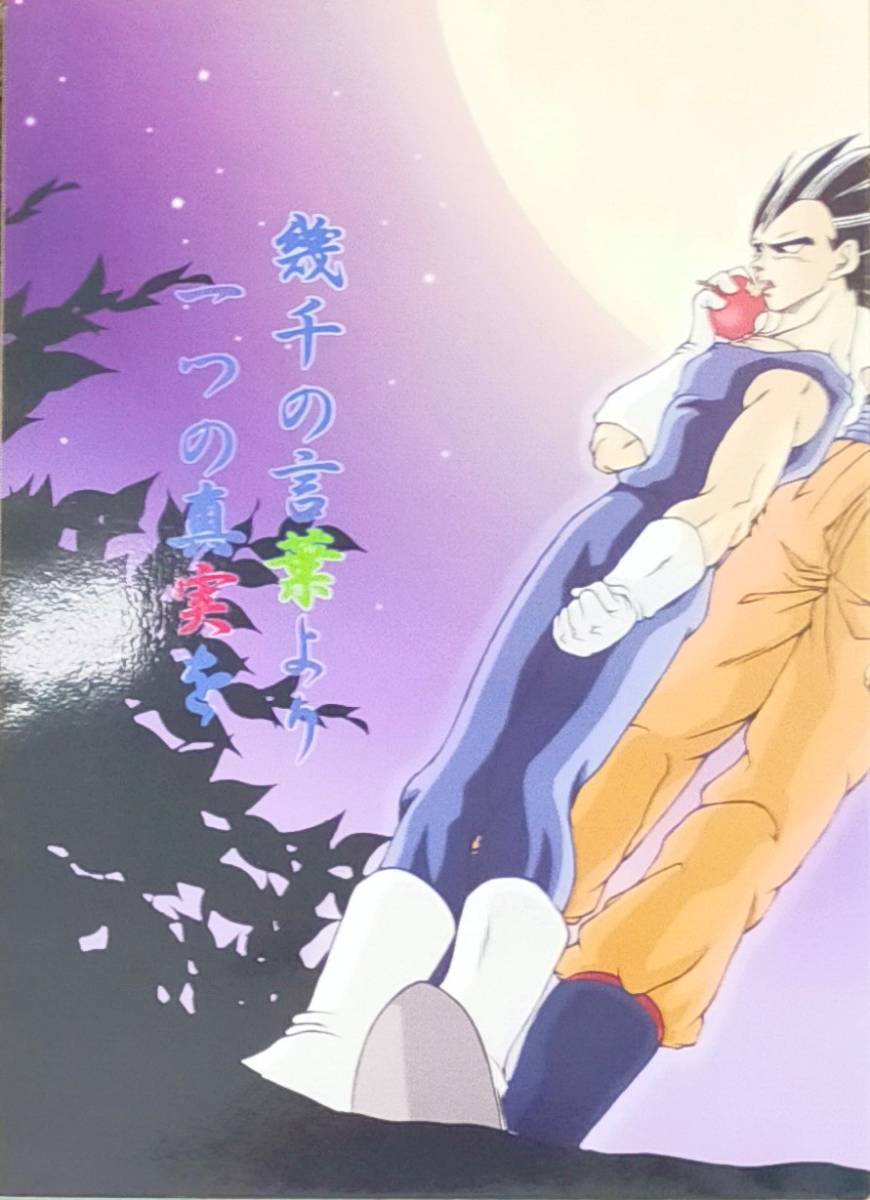 kakabeji*kaka Rod × Vegeta [. тысяч. слова .. один. подлинный реальный .].. причина бесплатная доставка 